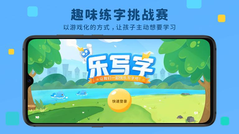 乐写字官方版下载,乐写字,书法app,练字app