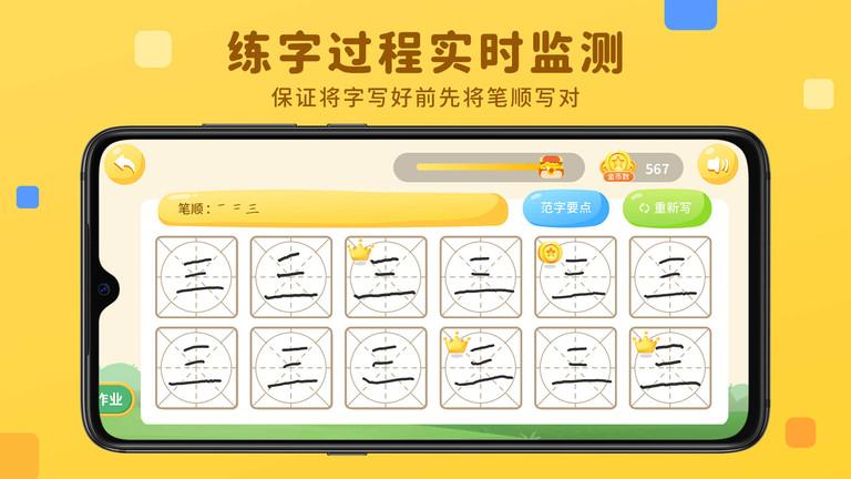 乐写字官方版下载,乐写字,书法app,练字app