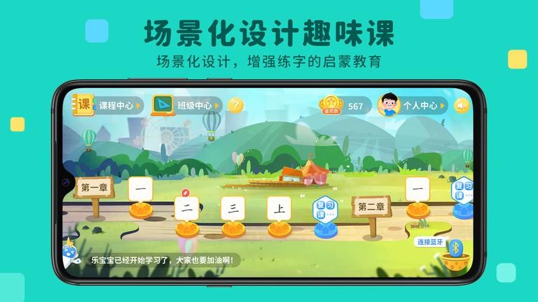 乐写字官方版下载,乐写字,书法app,练字app