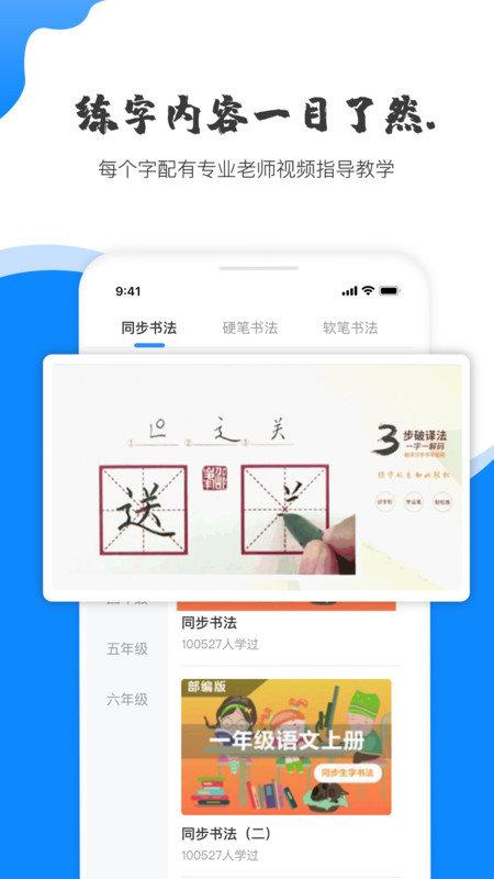赶考状元ai书法最新版下载,赶考状元ai书法,书法app,练字app