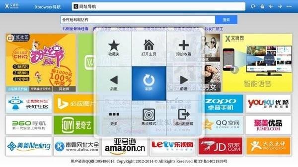 艾客思浏览器电视版最新版本下载,艾客思浏览器,浏览器app,网页浏览app