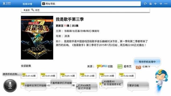 艾客思浏览器电视版最新版本下载,艾客思浏览器,浏览器app,网页浏览app