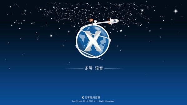 艾客思浏览器电视版最新版本下载,艾客思浏览器,浏览器app,网页浏览app