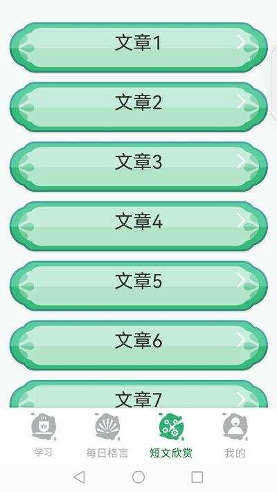 百家智慧日语学习下载,百家智慧,日语app,学习app