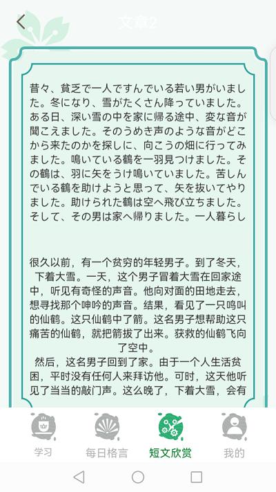 百家智慧日语学习下载,百家智慧,日语app,学习app