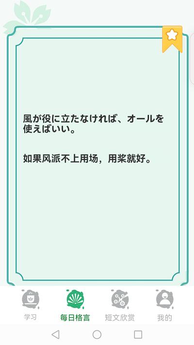 百家智慧日语学习下载,百家智慧,日语app,学习app