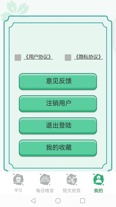 百家智慧日语学习下载,百家智慧,日语app,学习app