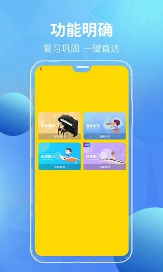 汤米兔学生版app下载,汤米兔,乐理app,乐器app