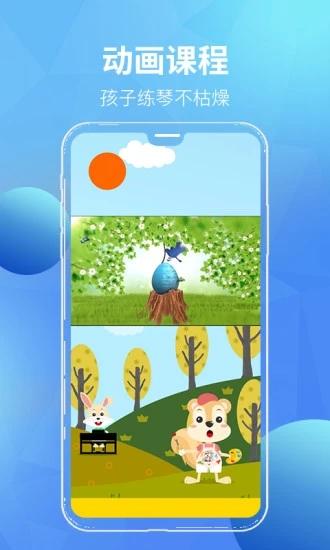 汤米兔学生版app下载,汤米兔,乐理app,乐器app