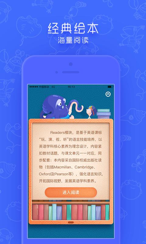 小学英语点读app下载,小学英语点读,英语app,学习app
