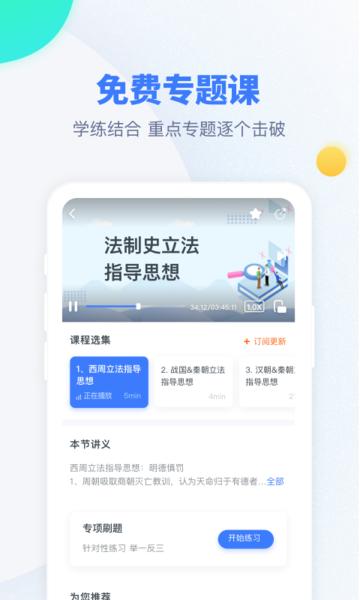 粉笔考研题库app手机版下载,粉笔考研题库,考研app,题库app