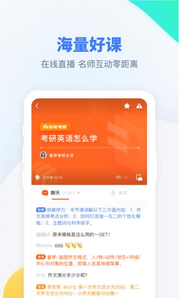粉笔考研题库app手机版下载,粉笔考研题库,考研app,题库app