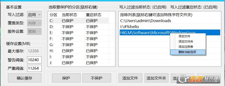 uwf功能,密码,uwf设置.