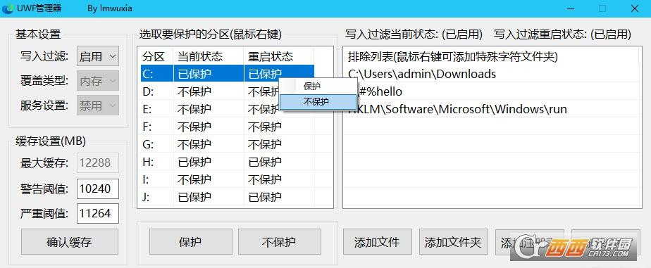 uwf功能,密码,uwf设置.