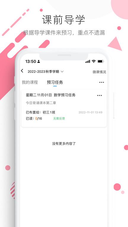 学优宝家长端app下载,家长app,学优宝,学习app
