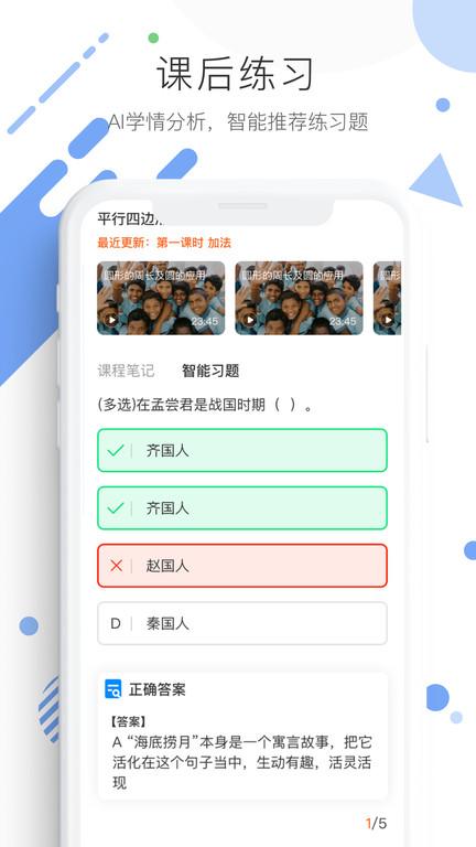 学优宝家长端app下载,家长app,学优宝,学习app