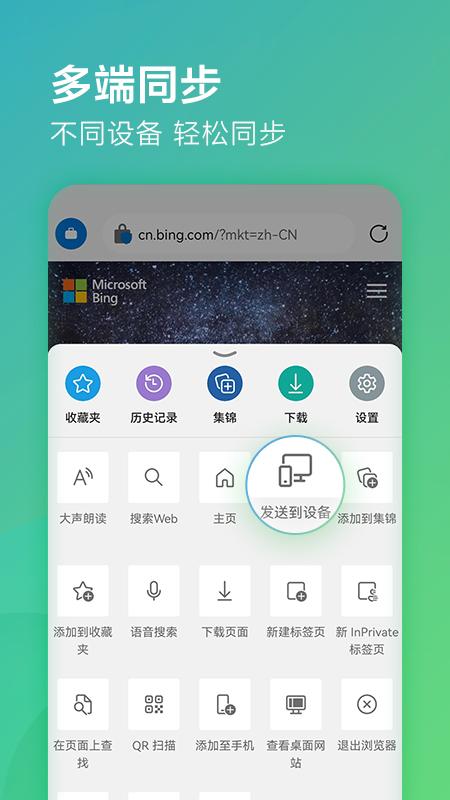 微软edge浏览器开发版下载,edge,浏览器app,微软app