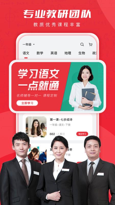 初中学习脑力训练app(更名乐读优课)下载,初中学习脑力训练,学习app,初中app