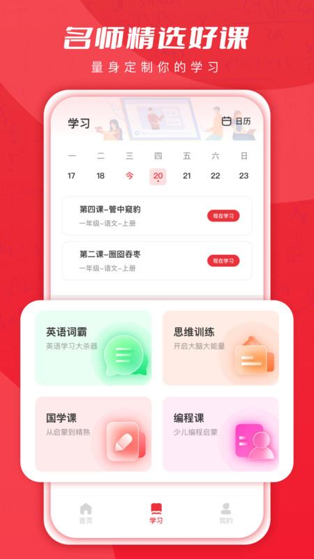 初中学习脑力训练app(更名乐读优课)下载,初中学习脑力训练,学习app,初中app