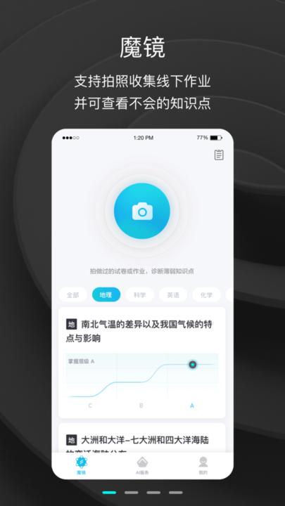 ok学生app官方版下载,ok学生,学习app,云课堂app