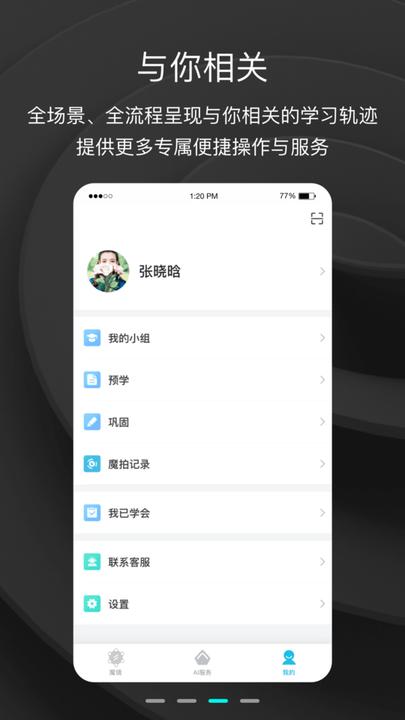 ok学生app官方版下载,ok学生,学习app,云课堂app