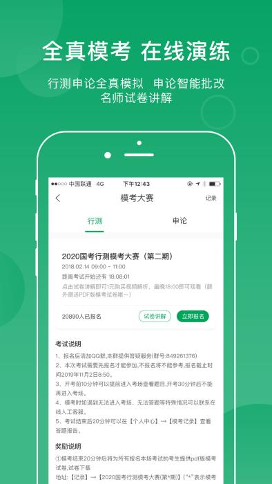小麦在线app下载,小麦在线,学习app,公考app
