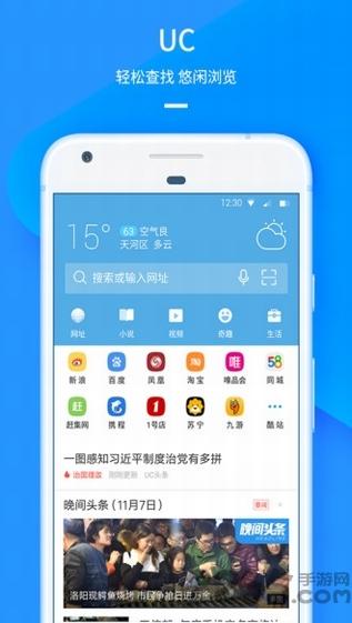 uc浏览器9.1酷影版下载,uc浏览器,浏览器app,搜索app