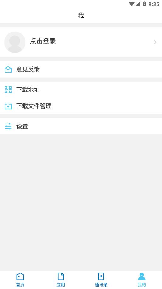 北海职业学院app下载,北海职业学院,智慧校园app,学校app