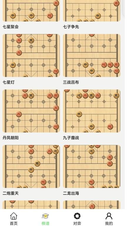 易象象棋app下载,易象象棋,象棋app