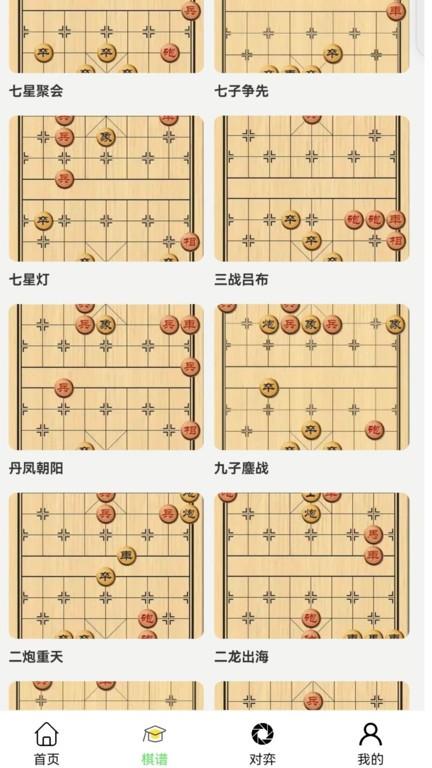 易象象棋app下载,易象象棋,象棋app