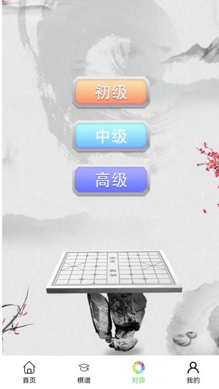 易象象棋app下载,易象象棋,象棋app