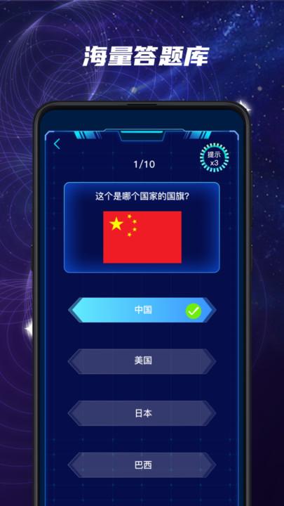 元宇宙星球最新版下载,元宇宙星球,百科app,教育app