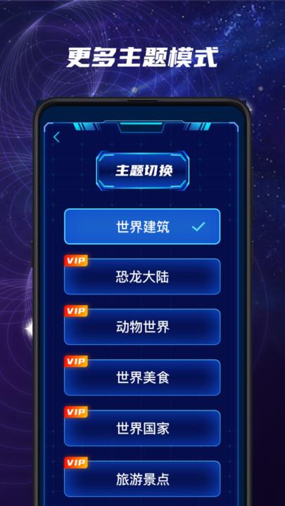 元宇宙星球最新版下载,元宇宙星球,百科app,教育app