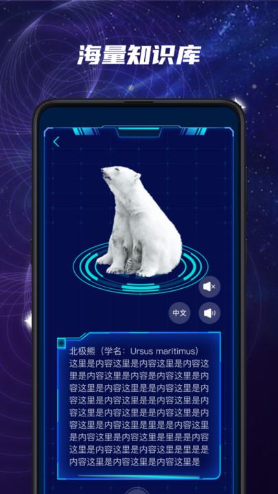 元宇宙星球最新版下载,元宇宙星球,百科app,教育app