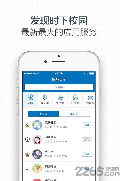 i大工app下载,i大工,大连理工,校园app