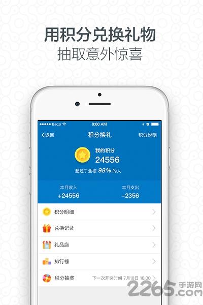 i大工app下载,i大工,大连理工,校园app