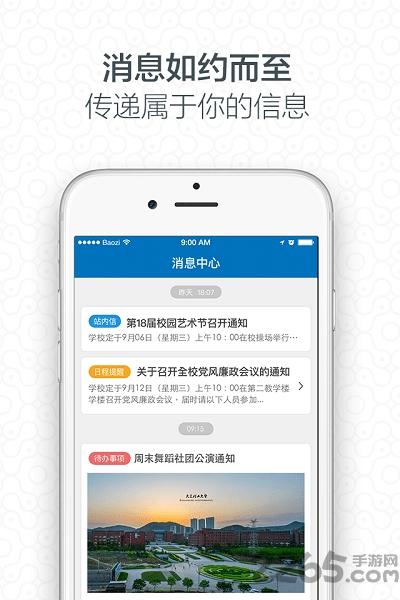 i大工app下载,i大工,大连理工,校园app